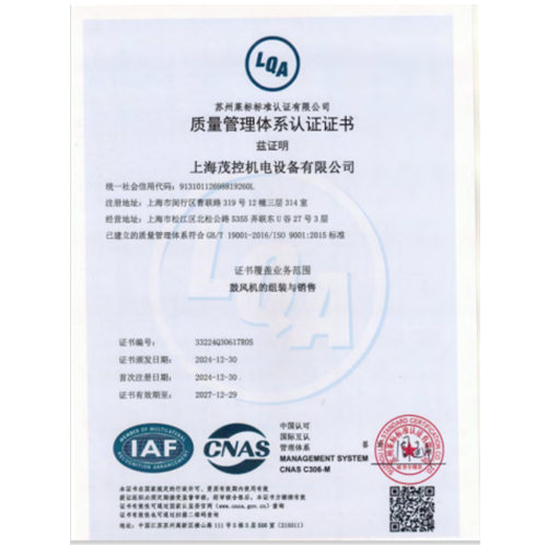 質(zhì)量管理體系認證證書